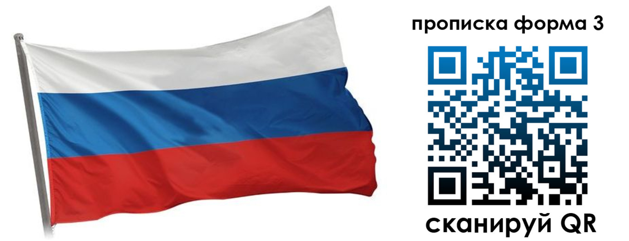 прописка для кредита в Ленинградской области