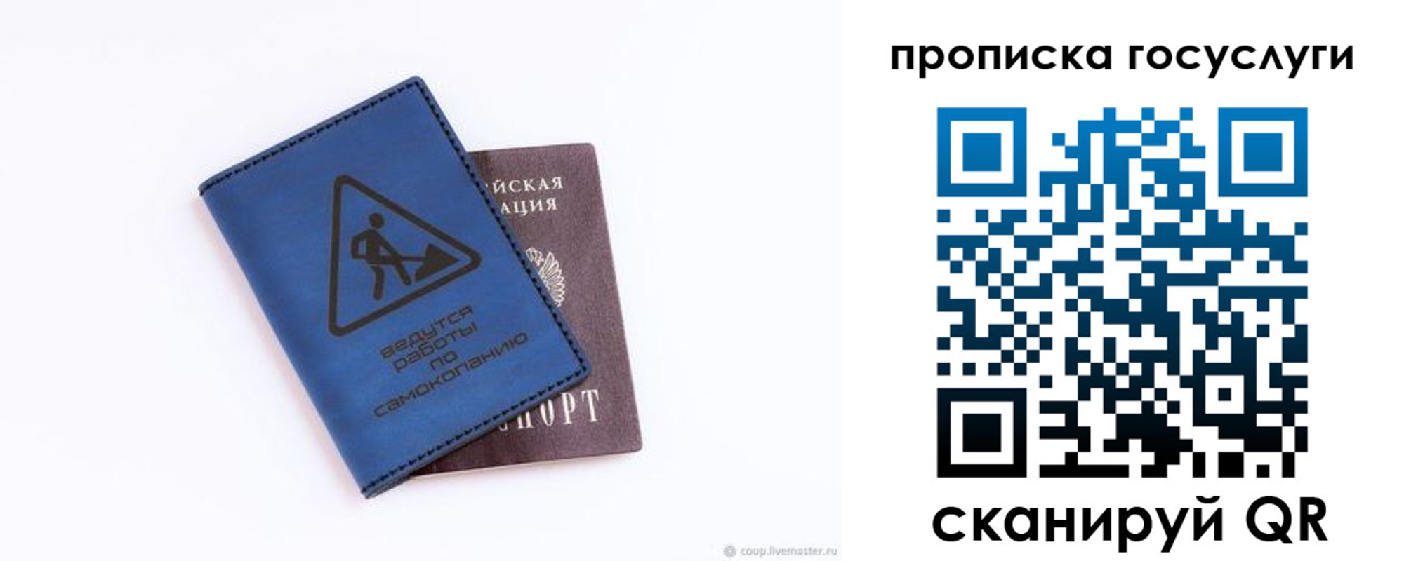 временная регистрация в квартире в Ленинградской области