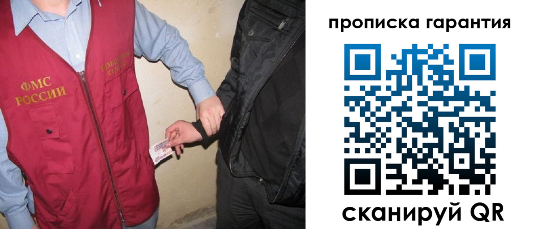 прописка штамп в Ленинградской области