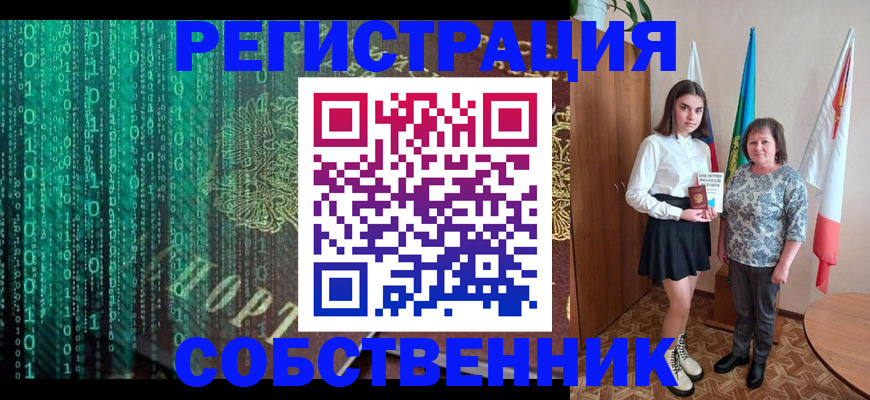 прописка в квартире в Ленинградской области