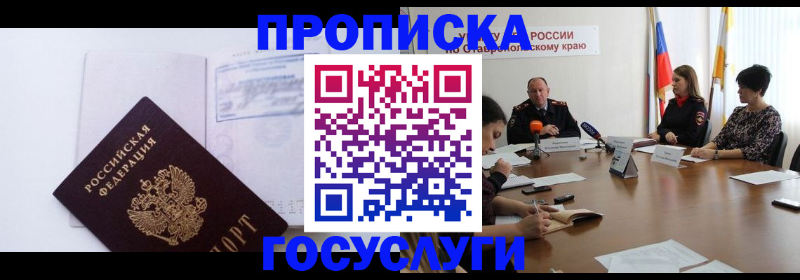 где прописаться в Ленинградской области