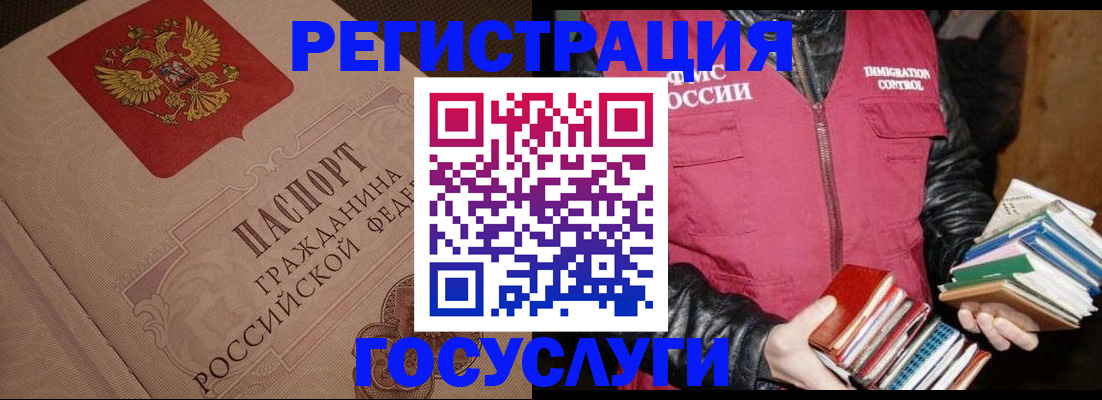 прописка законно в Ленинградской области